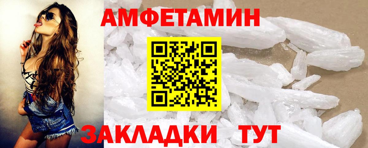 Амфетамин 98% Камышин