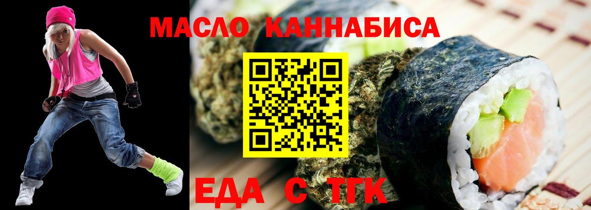 Камышин  Еда ТГК конопля  Вход с VPN 
