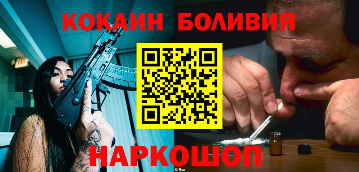 Кокаин Fish Scale  Вход с VPN  Камышин  COCAIN Fish Scale 