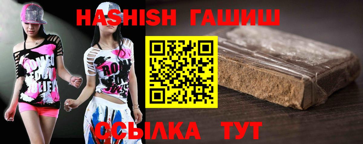 ГАШ  Вход с VPN  Камышин  ГАШ хэш  ГАШ AMNESIA HAZE 