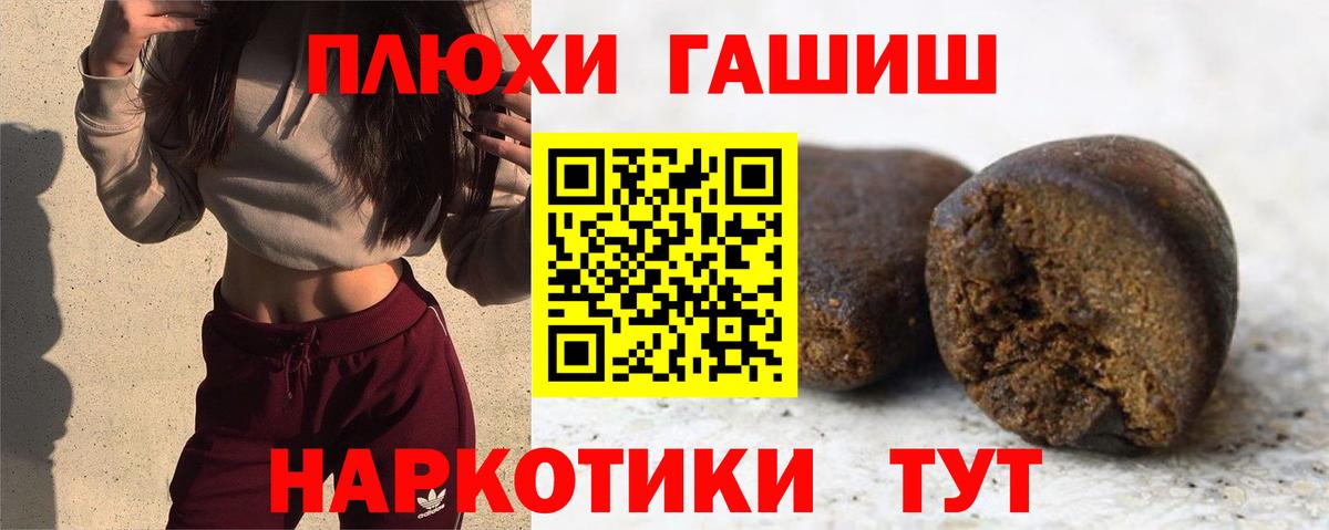 ГАШ гашик Камышин