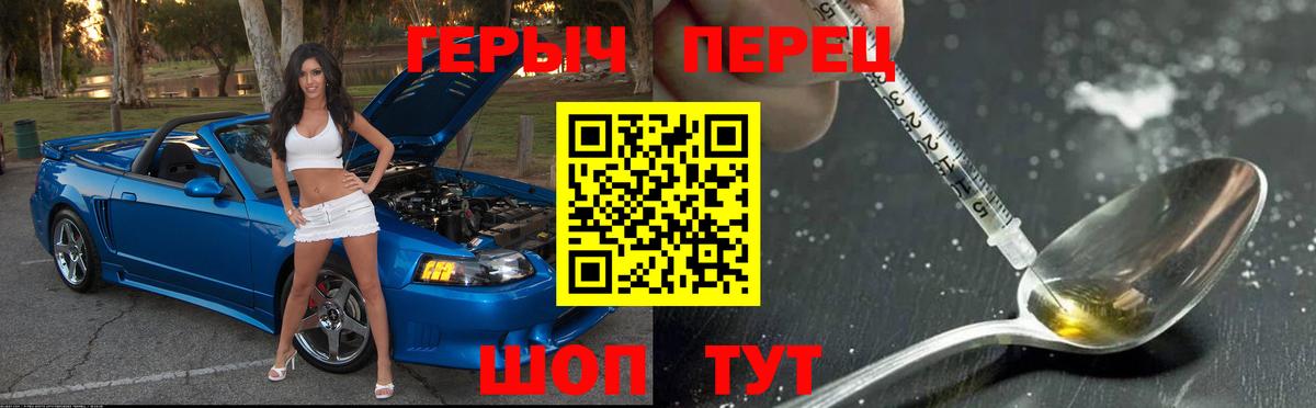 Героин гречка  Вход с VPN  Камышин 