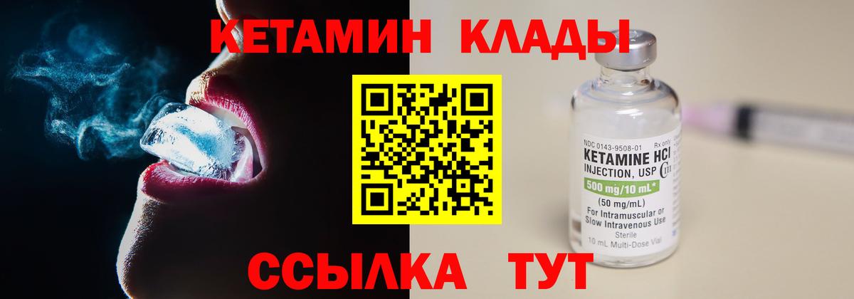 Камышин  КЕТАМИН ketamine  Вход с VPN 