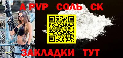 винт Краснодар