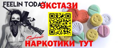 ECSTASY Краснокаменск