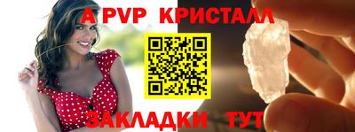 винт Краснодар