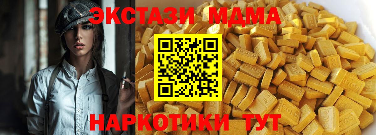 МДМА кристаллы  МДМА VHQ  Вход с VPN  Камышин 