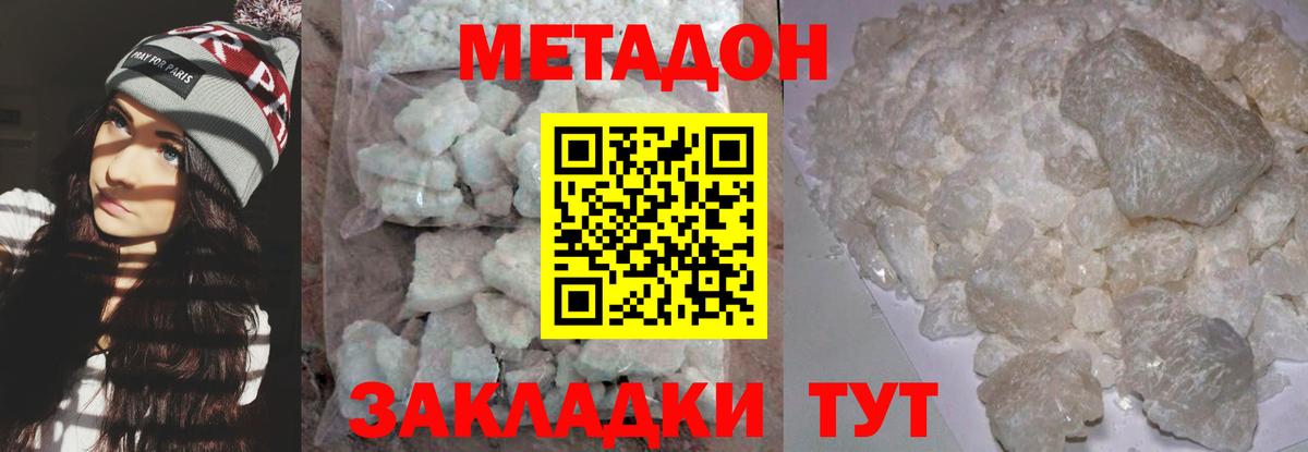 ОМГ ОМГ рабочий сайт  Метадон кристалл  Вход с VPN  shop официальный сайт  МЕТАДОН methadone  Камышин 