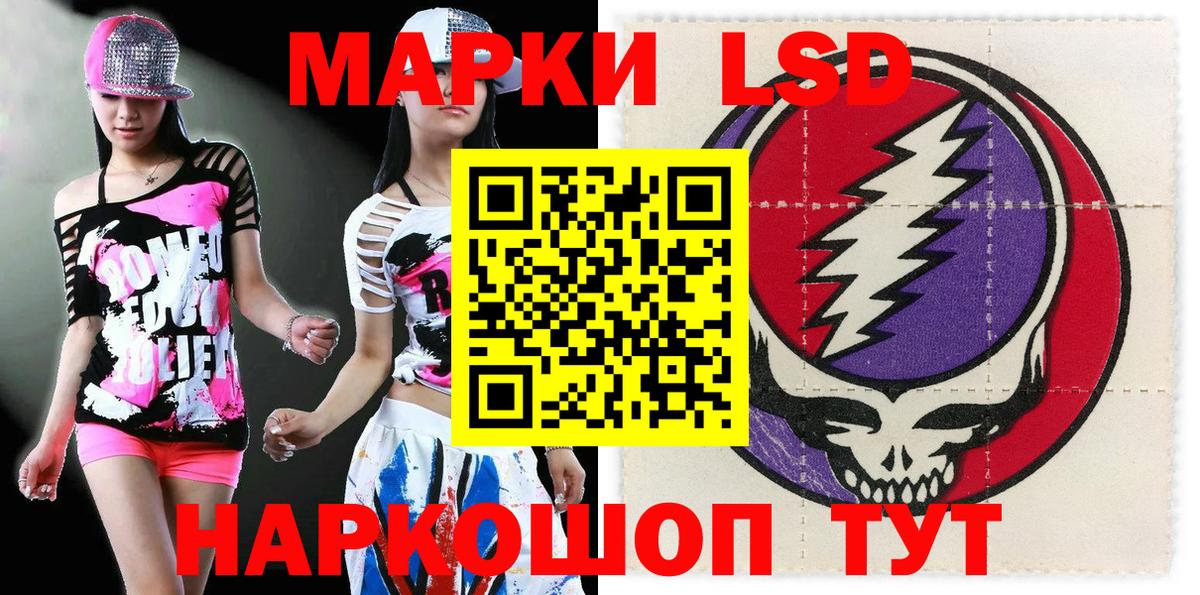 Наркотические марки 1500мкг Камышин